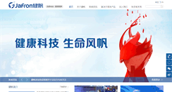 Desktop Screenshot of jafron.com