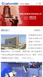 Mobile Screenshot of jafron.com